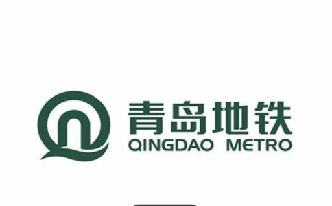 青岛地铁