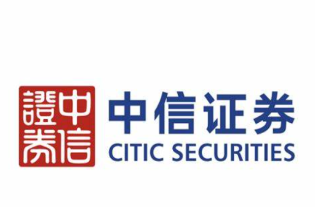 中信证券
