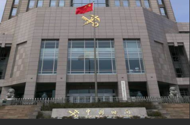 中华人民共和国青岛海关